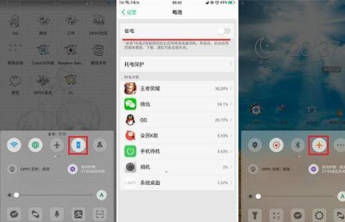 oppo怎么打开后台高耗电管理