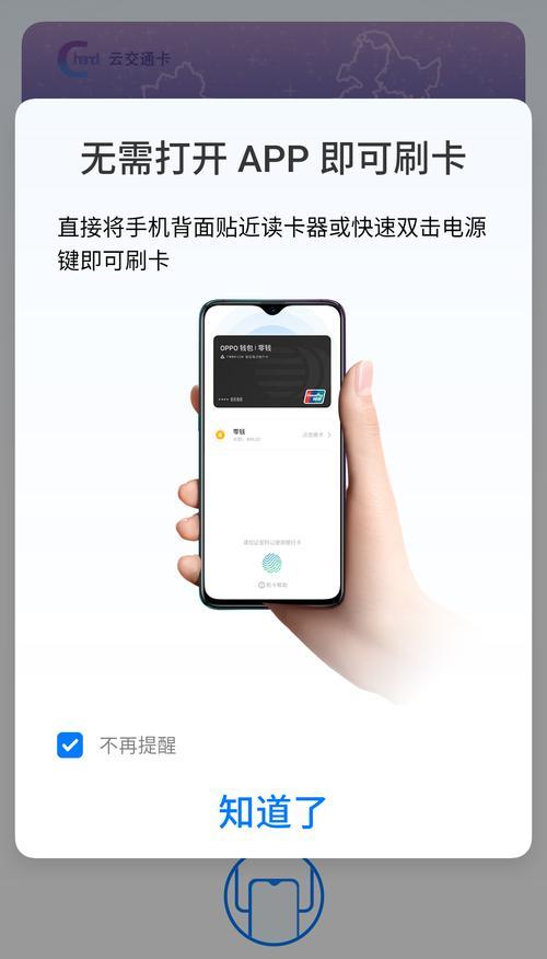 oppo怎么看有没有nfc功能