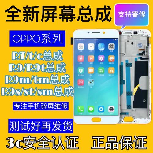 oppor9s屏幕亮不动,怎么处理