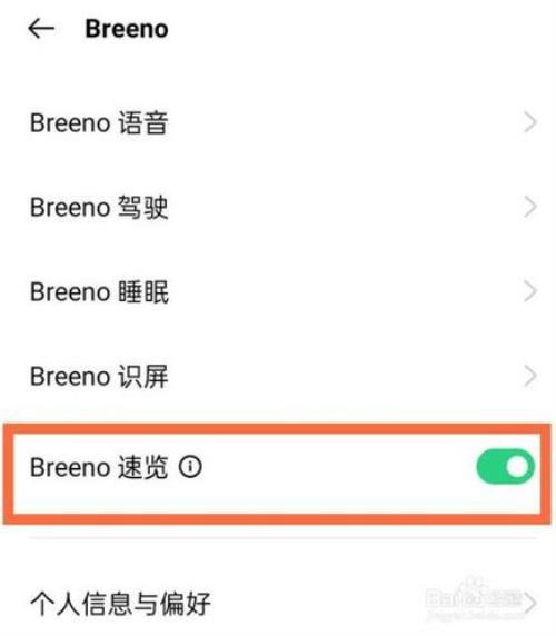 opporeno5怎么还原字体