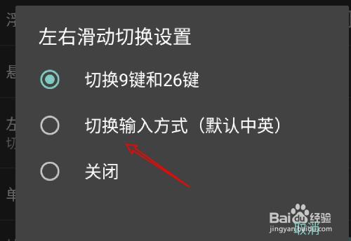 怎样在游戏里设置不显示输入法