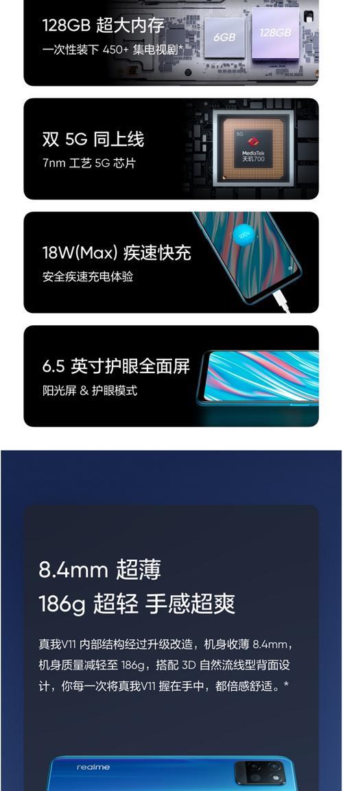 OPPO realmev11好还是13