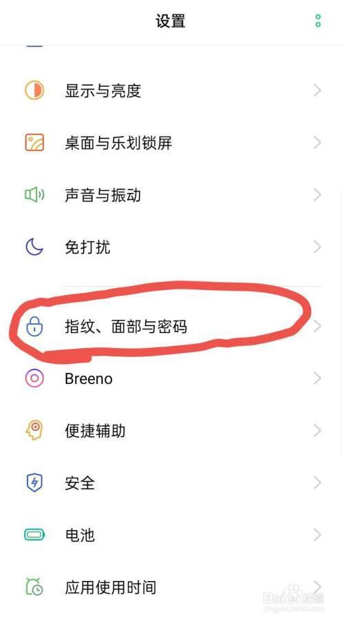 oppo手机忘记锁屏密码怎么用爱思