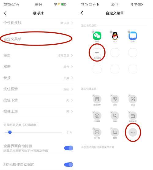 VIVO S5通话声音小，怎么调大