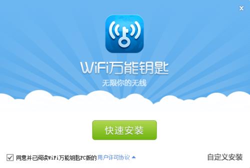 怎样用手机下载WiFi万能钥匙