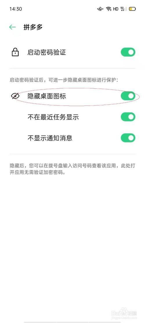 oppo访问受限怎么解除