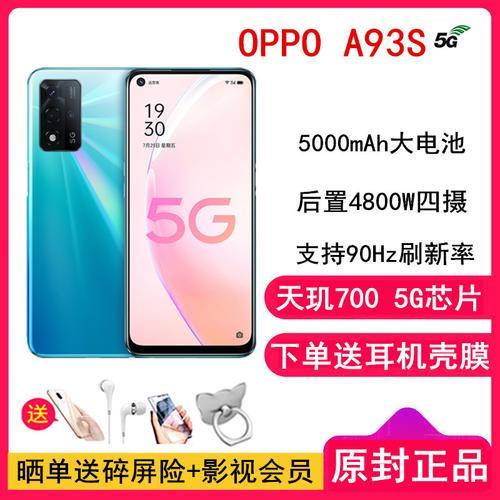 oppoa93s充电多长时间能充满