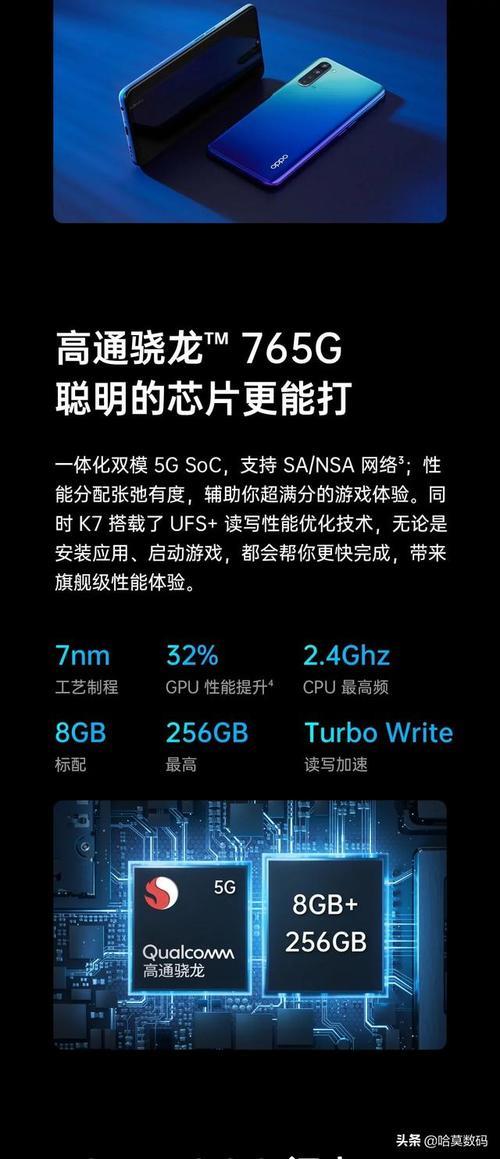 oppok7支持的5g频段几个段