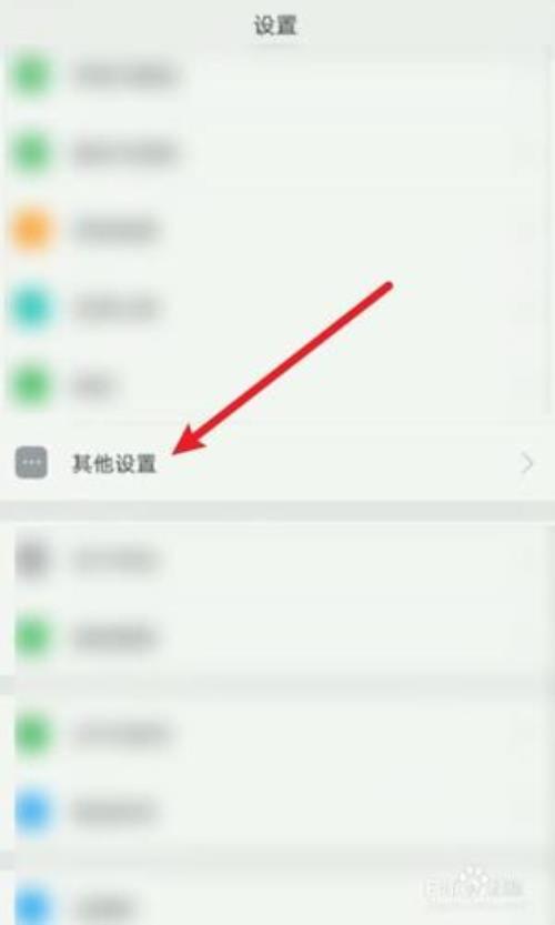 OPPO手机怎么关闭看过的图片自动就下载功能