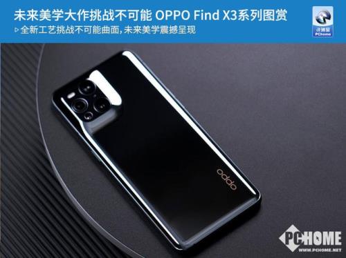 oppo find x3为什么不能查找功能