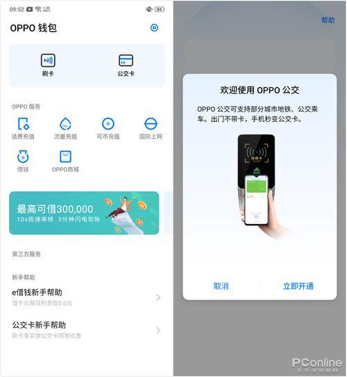 oppo怎么把门禁卡录入另一个手机