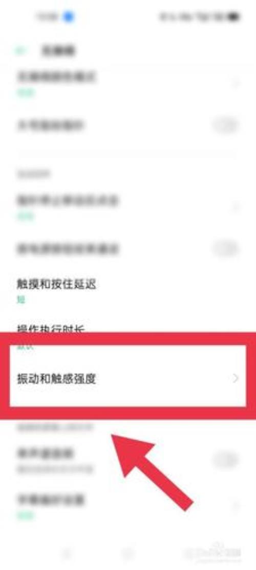 oppor11触屏失灵修复方法