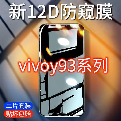 vivo y93内屏坏了，换要多少钱