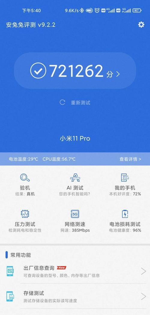 oppoa11安兔兔能跑多少分