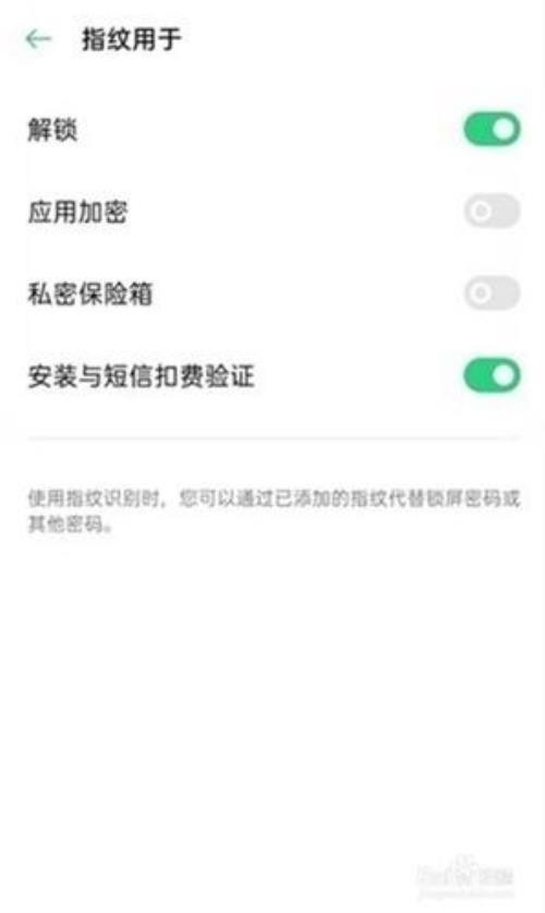 opporeno6门禁卡设置