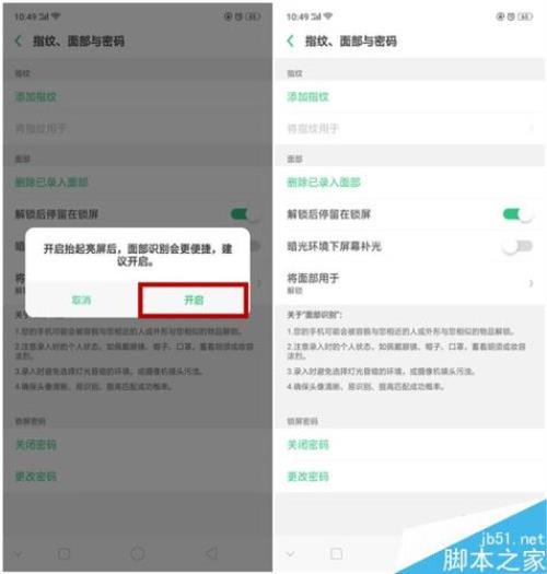 oppo解锁后进入界面不出图标