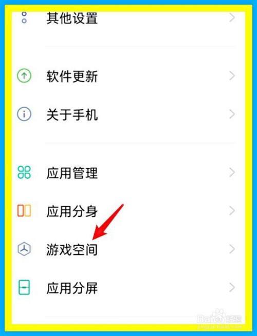 oppo手机隐藏软件怎么取消