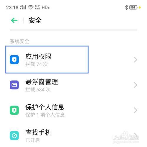 oppo手机怎样在设置里找桌面结冰