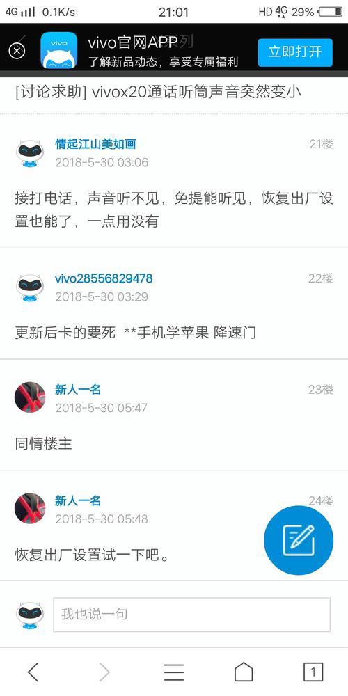 我的vivox23发微信语音很大噪音是什么问题，有大哥了解的吗