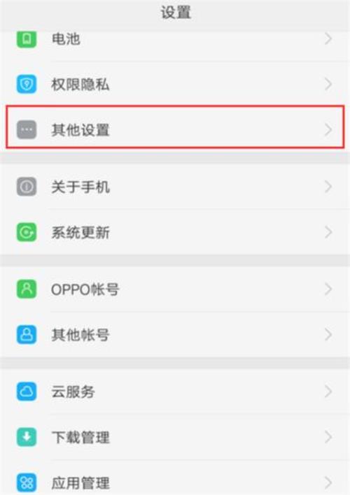 oppoA7x屏幕怎么校准