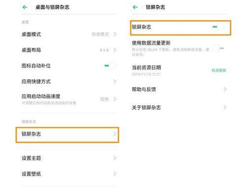 oppo怎么设置相机锁屏关闭