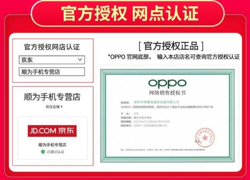 opporeno5官方售后服务中心