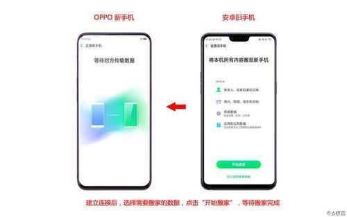 oppo手机除了手机搬家还能怎么搬