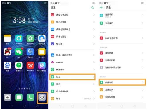 oppoa57应用密码怎么取消