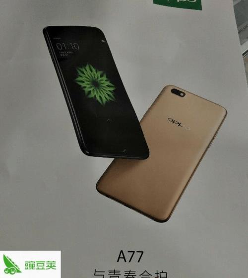 oppoa75什么时候下市