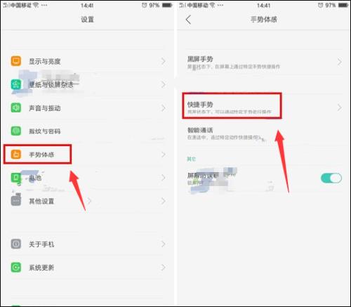 oppo怎样设置手势解锁