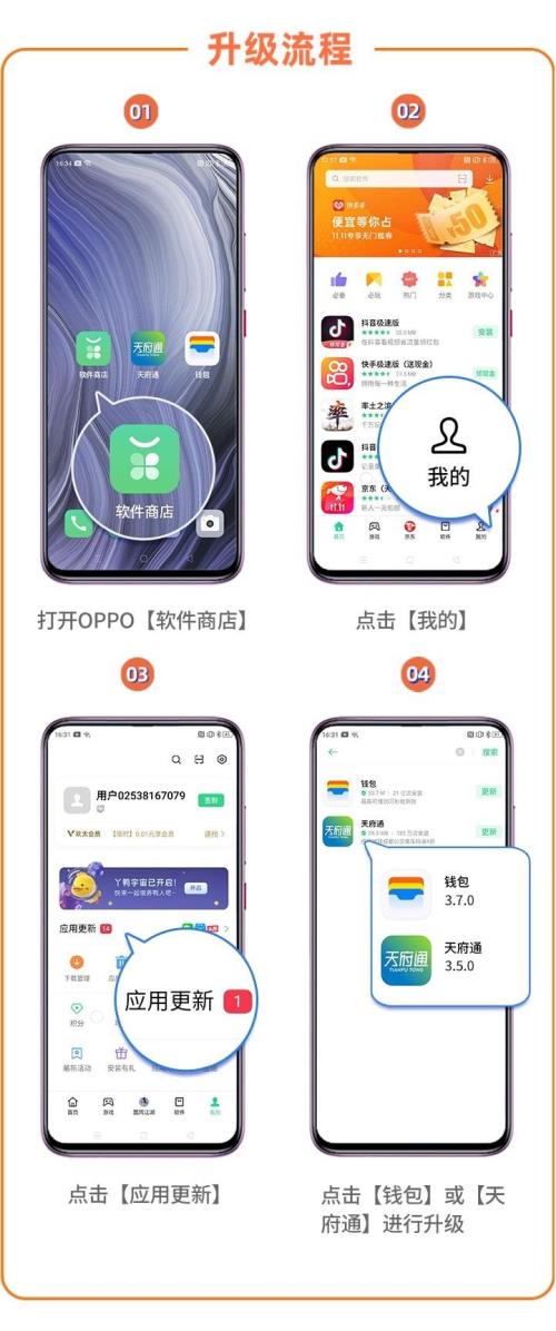 nfcoppo手机怎么开启