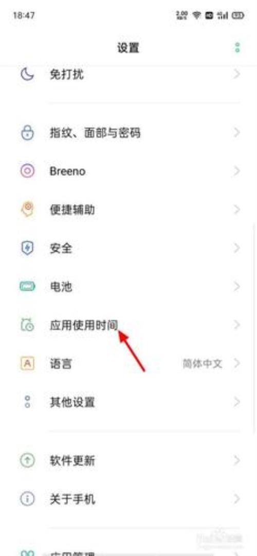 OPPOK7打开的页面怎么关闭