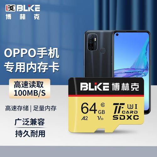 oppo手机存储卡怎么用