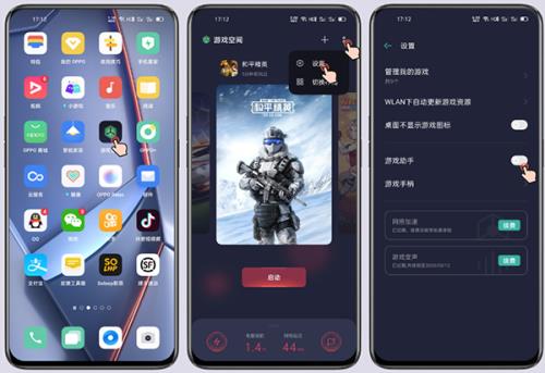 Oppo a37m手机如何启动游戏闪电启动