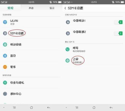 oppo手机怎么取消sim取消卡设置