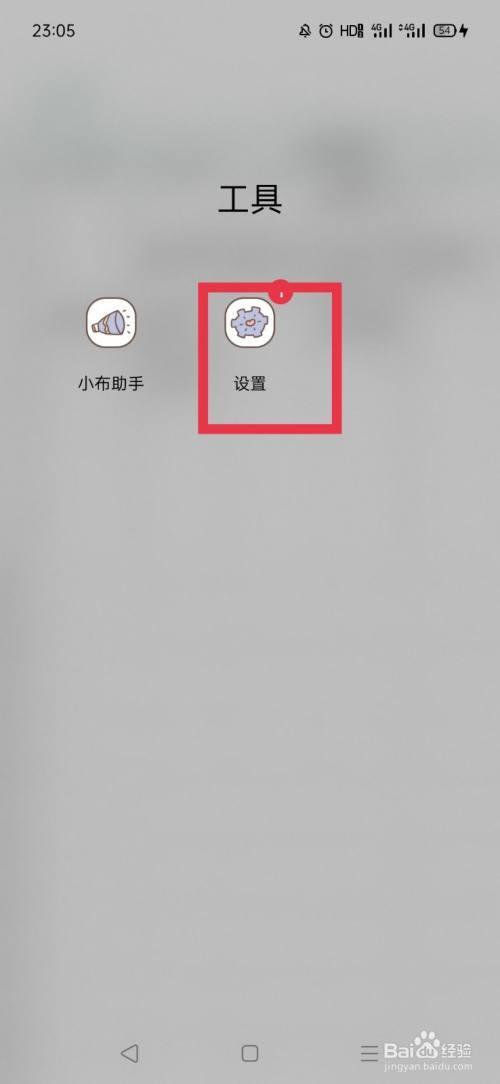 oppohome键不停震动怎么弄