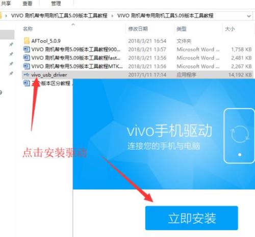 vivo手机刷屏如何跳过账户登录