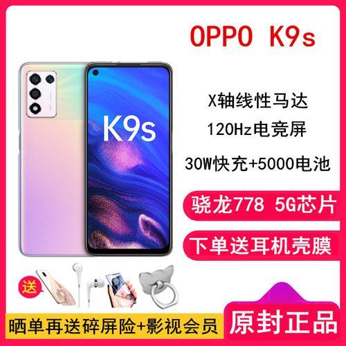 oppok9相当于什么骁龙处理器