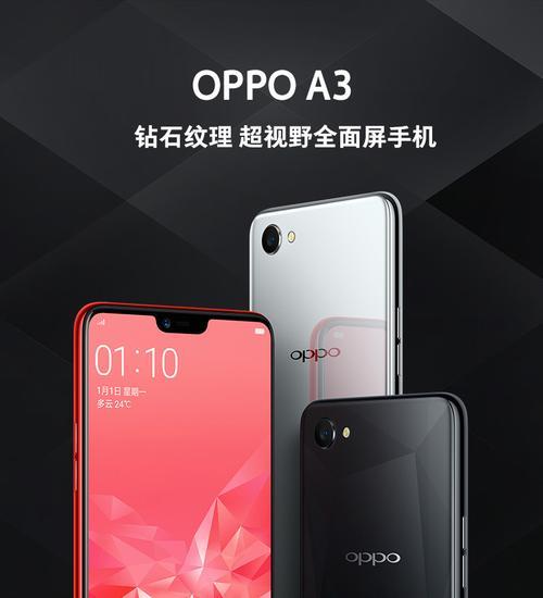 oppoa3几g