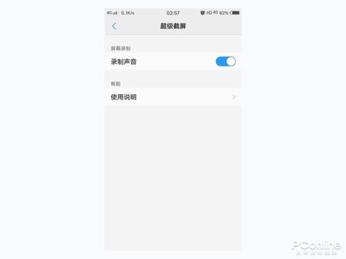 vivo录屏怎么加箭头