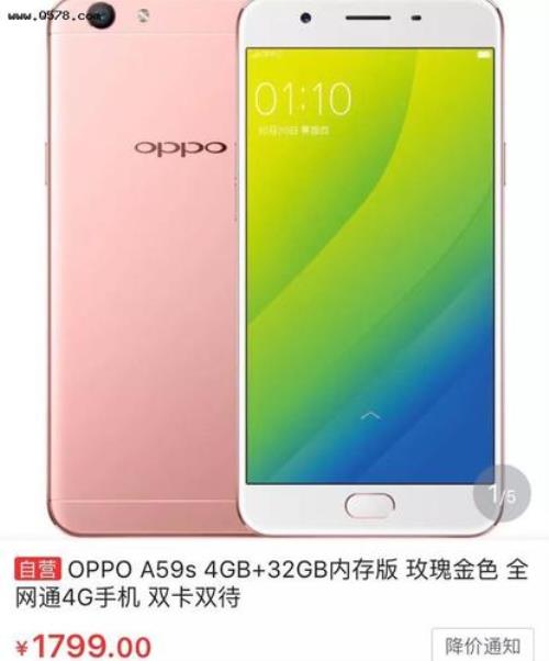 苹果6和oppoa 37哪个像素好