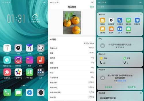 OPPOa78怎么截图