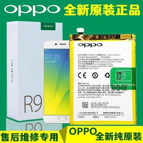 oppoR9能换电池吗多少钱