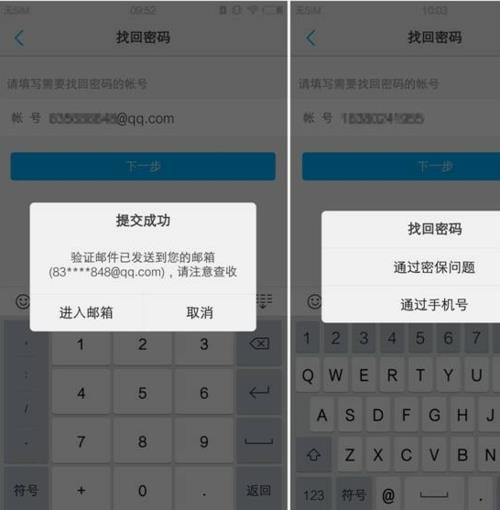 VIVO手机刷机后还要vivo帐号和密码，该怎么办