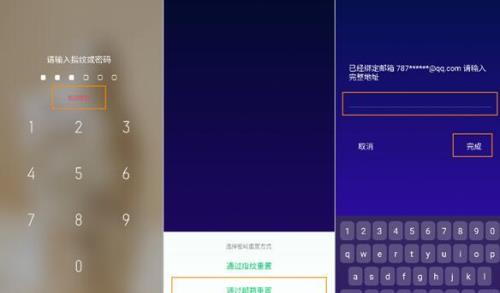 oppoa5怎么取消安装密码