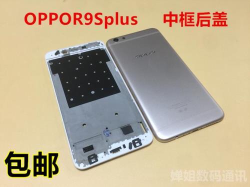 oppor9sp屏幕完全没反应