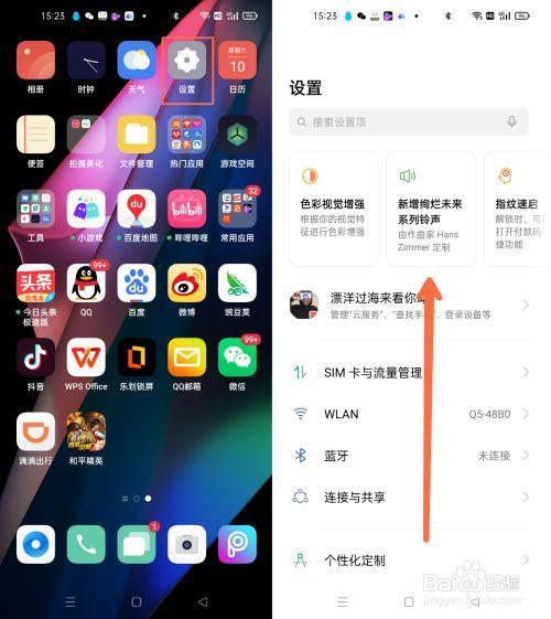 oppo一键锁屏怎么从通知栏放在桌面