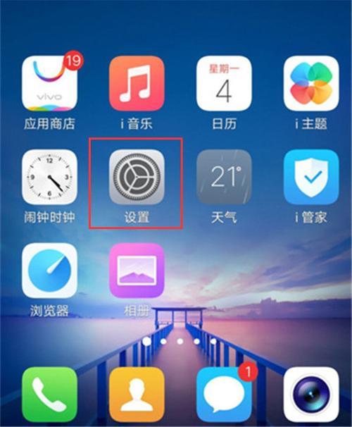 怎样用ViVo手机截图带时间