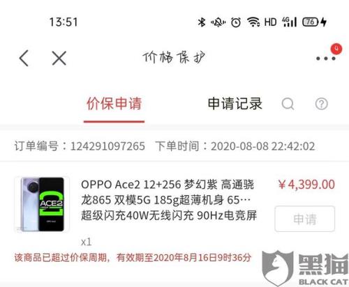 oppo京东自营和官方自营是一样的吗