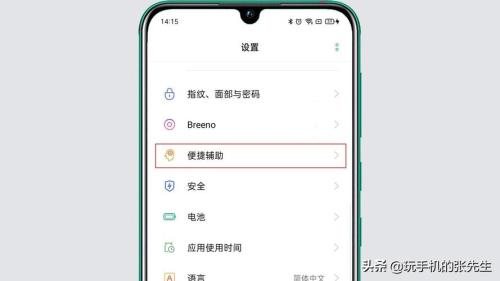 oppor9手机设置里没有安全与隐私